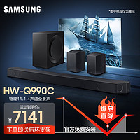 SAMSUNG 三星 HW-Q990C/XZ11.1.4音響 990C