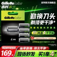 Gillette 吉列 剃須刀手動(dòng)刮胡刀片labs極光刀手動(dòng)胡須刀5層4刀頭