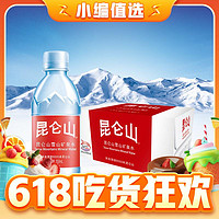 昆侖山 飲用天然礦泉水 350ml*24瓶 整箱裝