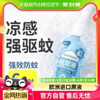 Greennose 綠鼻子 嬰兒童驅(qū)蚊液噴霧戶外防蚊水 60ml