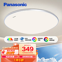 Panasonic 松下 全光譜圓形大臥室吸頂燈無藍(lán)光紅外感應(yīng)護(hù)眼臥室燈