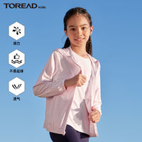 TOREAD 探路者 兒童防曬衣