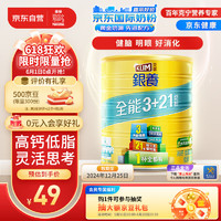 Nestlé 雀巢 KLIM克寧銀養(yǎng)3+21營(yíng)養(yǎng)奶粉高鈣低脂含葉黃素明目牛奶粉含DHA 1400g/罐