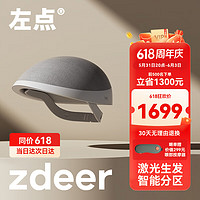 zdeer 左點 激光生發(fā)儀 紅激光生發(fā)帽 脫發(fā)治療頭盔 頭發(fā)生長