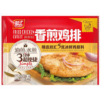 雙匯 香煎雞排100g*10袋方便速食 肉制品雞胸雞排肉雞扒漢堡肉