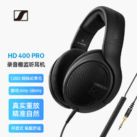 森海塞爾 HD400PRO 專業(yè)頭戴式監(jiān)聽耳機