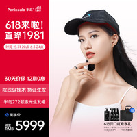 HairPro 電激光生發(fā)儀高科技研發(fā)272顆高端生發(fā)帽