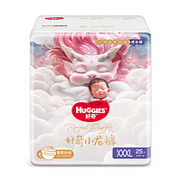 HUGGIES 好奇 皇家御褲小龍褲 拉拉褲XXXL25片(17kg以上)