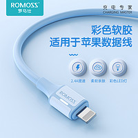 ROMOSS 羅馬仕 蘋果數(shù)據(jù)線 0.5m