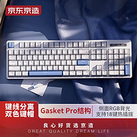 某東京造 J104有線機(jī)械鍵盤gasket結(jié)構(gòu)18鍵光鍵帽 雙側(cè)RGB 游戲