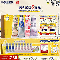 L'OCCITANE 歐舒丹 莓莓戀櫻護(hù)手霜套裝手膜細(xì)膩?zhàn)虧?rùn)保濕易吸收留香禮盒送男女友 到手6件正裝