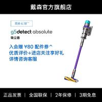 dyson 戴森 [官方]Dyson戴森官旗G5 absolute吸塵器家用大吸力除螨