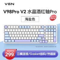 VGN V98PRO V2 三模 客制化鍵盤 機(jī)械鍵盤 全鍵熱插拔 gasket結(jié)構(gòu)