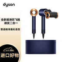 dyson 戴森 HD15 新一代吹風機 普魯士藍禮盒款