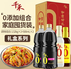 千禾 金標(biāo)生抽1.52kg*2+白醋500ml+烹調(diào)料酒500ml 禮盒