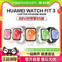 HUAWEI 華為 WATCH FIT 3 智能手表 全色系 氟橡膠表帶