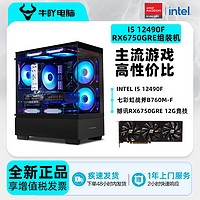 KOTIN 京天 COLORFUL 七彩虹 臺(tái)式機(jī) 酷睿i5-10400 16GB 250GB SSD GTX 1650 Super 4G