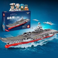 SEMBO BLOCK 森寶積木 軍事系列 202001 山東艦積木 3000+顆粒