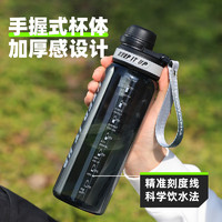 富光 dream運(yùn)動(dòng)水杯子 850ml（杯體Tritan材質(zhì)）