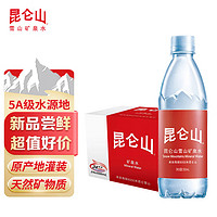 昆侖山 飲用天然礦泉水高端雪山水弱堿性品質(zhì)好水500mlx24瓶整箱