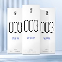 名流 003玻尿酸 超潤薄 安全套 24只