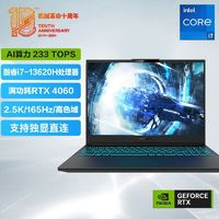 機械革命 曠世G16 16英寸游戲本（i7-13620H、RTX4060、16GB、512GB SSD、2.5K、165Hz）