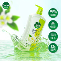 Dettol 滴露 香氛沐浴露茉莉綠茶650g大容量特惠裝48h