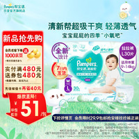 Pampers 幫寶適 清新幫 透氣紙尿褲 NB/S/M/L/XL拉拉褲L/XL/XXL 片