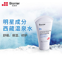 Biorrier 珀芙研 水潤(rùn)平衡倍護(hù)霜80g 特干性敏肌補(bǔ)水保濕溫泉水滋潤(rùn)全身通用