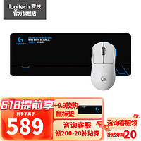 logitech 羅技 G） PRO X SUPERLIGHT無線游戲鼠標 2代 宏吃雞送男士男友禮物 GPW二代+桌墊