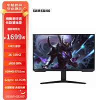 SAMSUNG 三星 32AG520 32英寸 IPS G-sync FreeSync 顯示器 (2560×1440、165Hz、99%sRGB、HDR10)