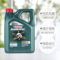 Castrol 嘉實多 磁護(hù)全合成機(jī)油MAGNATEC 5W-40 SN/C3 4L/桶韓國進(jìn)口