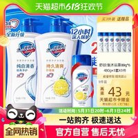 Safeguard 舒膚佳 沐浴露家庭裝沐浴乳液滋潤保濕2.08kg