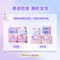 LADYCARE 潔婷 衛(wèi)生巾透氣雙U33片棉柔親膚防漏日夜用姨媽巾