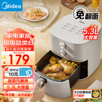 Midea 美的 空氣炸鍋 低油炸 免翻面 家用5.3L大容量