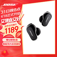 BOSE 博士 QuietComfort Earbuds藍(lán)牙真無(wú)線耳機(jī)降噪豆  博士 大鯊