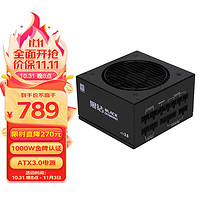 SAMA 先馬 黑鉆1000W V3版 機(jī)箱電腦電源臺(tái)式機(jī) ATX3.0/金牌認(rèn)證/PCI-E5.0/壓紋線/一鍵啟停/支持4090顯卡