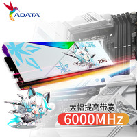 ASUS 華碩 威剛?cè)A碩吹雪聯(lián)名DDR5 6000/6400/6800 32G(16Gx2)臺式電腦內(nèi)存條