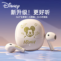 Disney 迪士尼 音質(zhì)升級真無線藍(lán)牙耳機(jī)半入耳式游戲