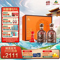 古井貢酒 年份原漿 獻(xiàn)禮 濃香型 55度500ml*2瓶*1盒 禮盒裝