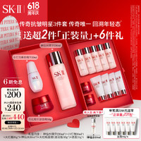 SK-II 護(hù)膚套裝（神仙水230ml+大紅瓶面霜50g+小燈泡美白精華30ml+贈(zèng) +神仙水30ml*5+大紅瓶面霜(滋潤版)15g*2+潔面20g*4+會(huì)員加贈(zèng)神仙水10ml）