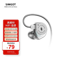 SIMGOT 興戈 EW100 入耳式動圈有線耳機