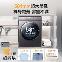 Haier 海爾 超薄全嵌洗烘套裝 10KG滾筒洗衣機+熱泵烘干機  智能投放 EG100MATE55+36S