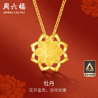 周六福 足金999黃金項(xiàng)鏈女牡丹花吊墜 計(jì)價(jià)AC062228 約5.26g 42+2cm