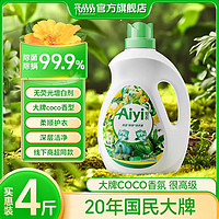 亮晶晶 Aiyi洗衣液 柔順去漬 1瓶 4斤