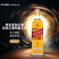 JOHNNIE WALKER 尊尼獲加 紅牌紅方 蘇格蘭調(diào)和型威士忌 200ml 洋酒