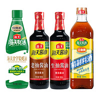 海天 生抽醬油+老抽醬油+精制料酒+金字裝蠔油4支調(diào)味品組合裝