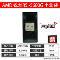 AMD RYZEN AMD銳龍 Ryzen R5 5600 b2