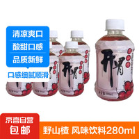 JX 京喜 開胃山楂汁 果味飲料 夏季酸甜山楂 濃縮汁 280ml*1瓶