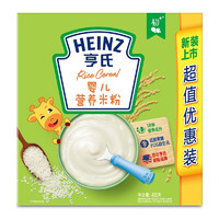 Heinz 亨氏 寶寶原味米粉 6個月以上 400g(新升級）